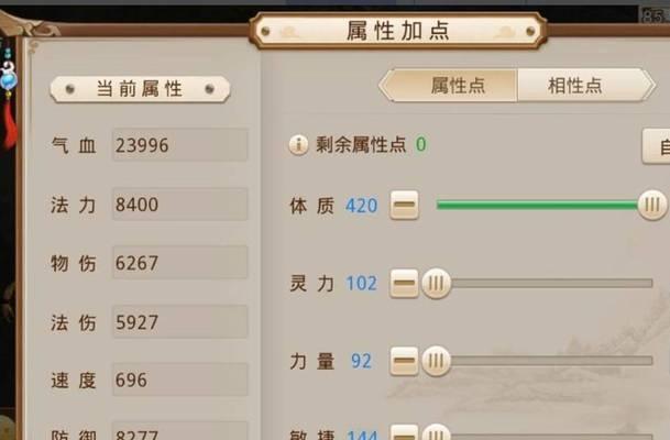 问道手游五十级主线攻略（解密五十级主线任务，带你畅游仙境）