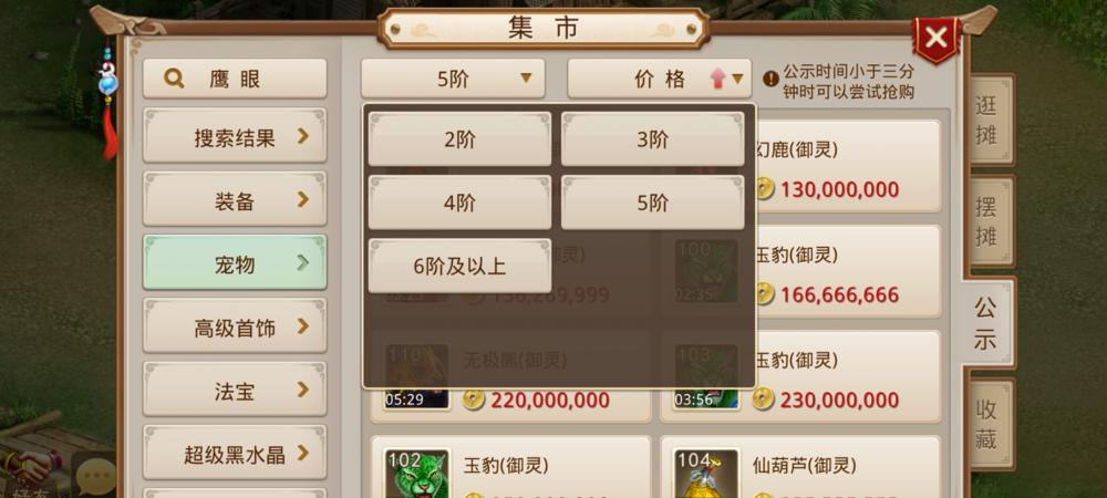 问道手游房屋攻略
