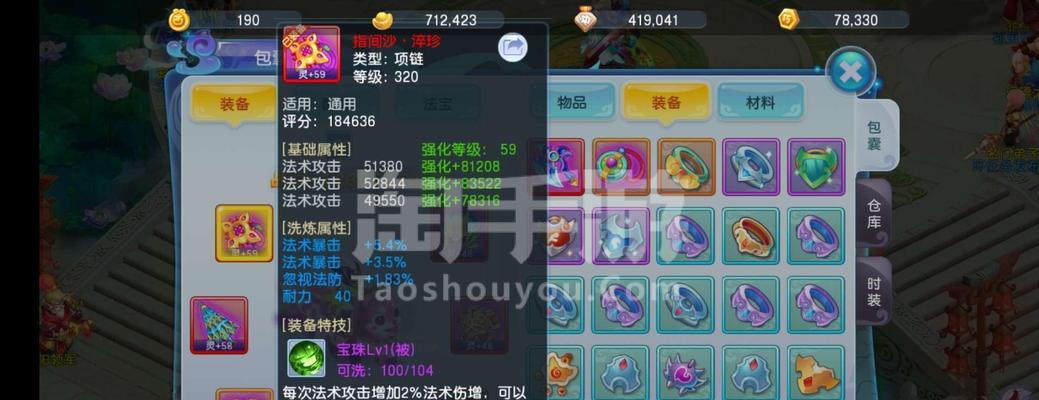 探秘龙宫宝宝图鉴攻略（解锁龙宫宝宝技能，打造最强阵容）