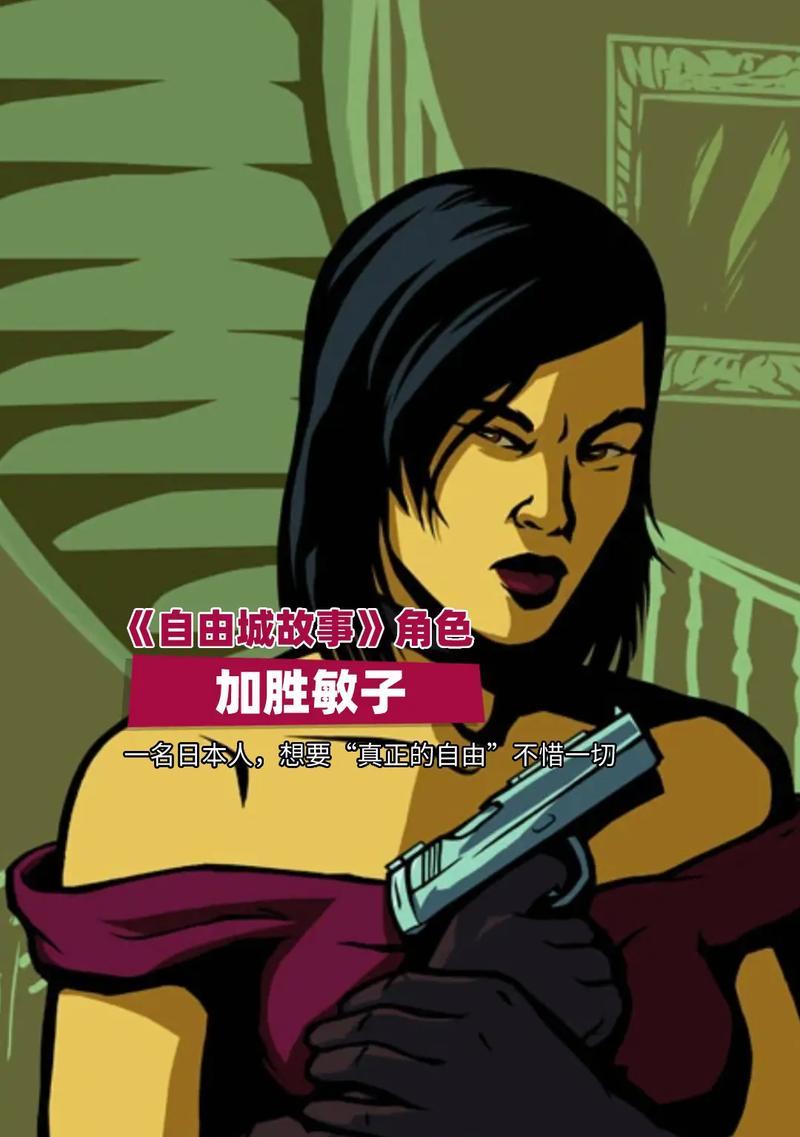 GTALCS手游攻略（发现GTALCS的秘密，提升游戏技巧的关键细节！）