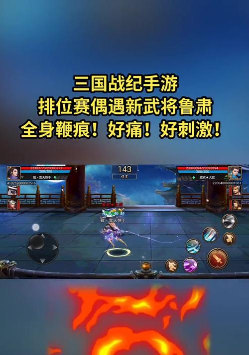 三国战纪手游攻略（精准出击，谋定江山）