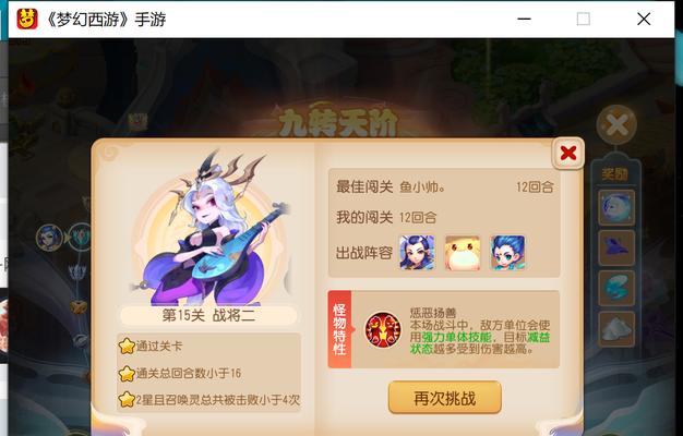 梦幻手游九转天阶战将攻略（如何利用技巧提升九转天阶战将的实力，成为游戏中的顶尖玩家）