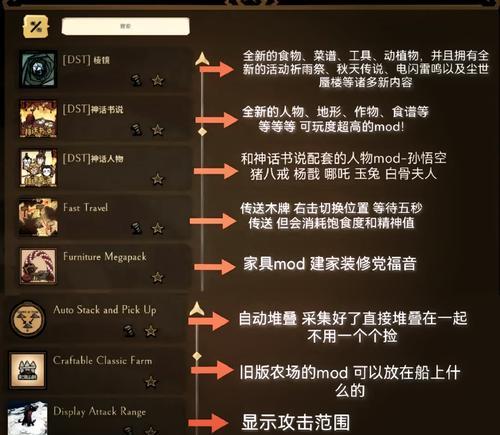 饥荒手游新版攻略（掌握关键技巧，打造最强生存队伍！）