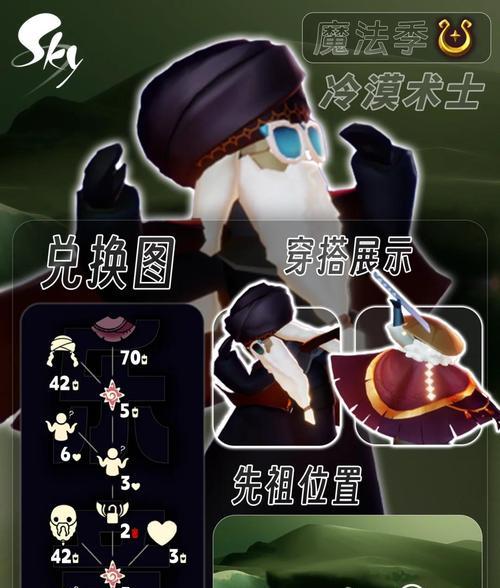 光遇手游攻略（成为光遇大师，解锁心灵之旅！）