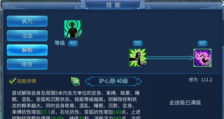 倩女幽魂手游刀客技能升级攻略（全面提升刀客技能等级，提高战斗实力）