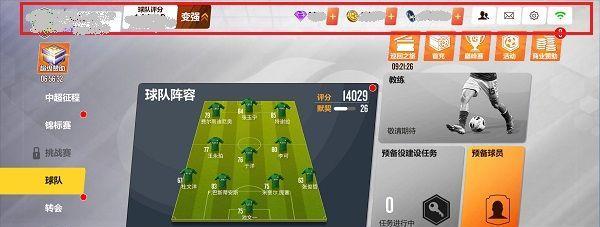 实况手游中国联赛攻略（赛事技巧、战术分析与选手心得，助你登顶冠军宝座！）