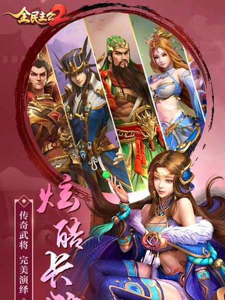 主公争霸手游攻略（成为真正的主公，统一乱世！）
