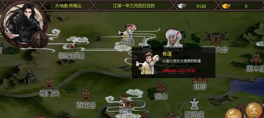 《射雕英雄传放置手游攻略大揭秘》（快速上手，成为顶级高手！）