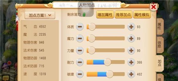 《梦幻手游0元普陀加点攻略》（掌握关键技巧，轻松提升战斗实力）