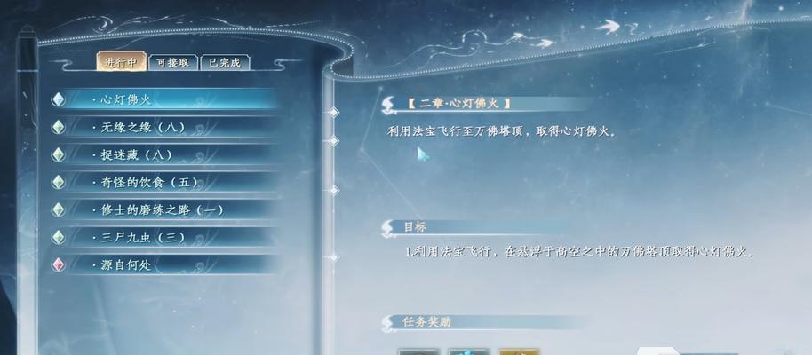 《玩转大话蜀山手游攻略》（打造最强仙侠修真之旅，全面解析游戏攻略技巧）