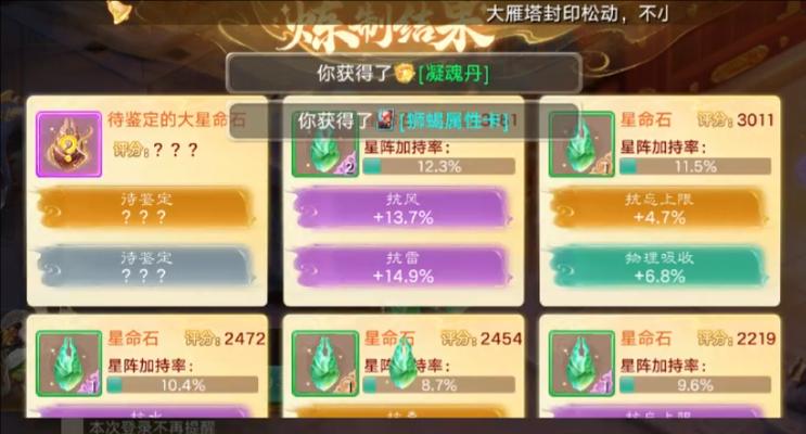 大话2手游攻略（征战天下，无敌江湖，成就修仙之路！）