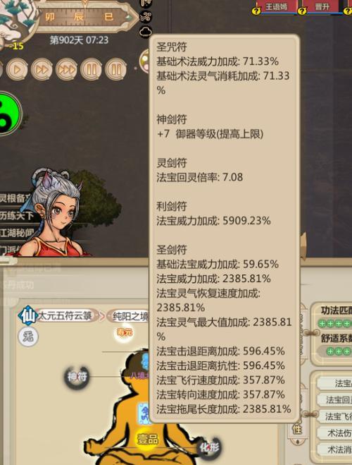 修仙手游升级攻略（轻松突破瓶颈，畅享修仙乐趣）