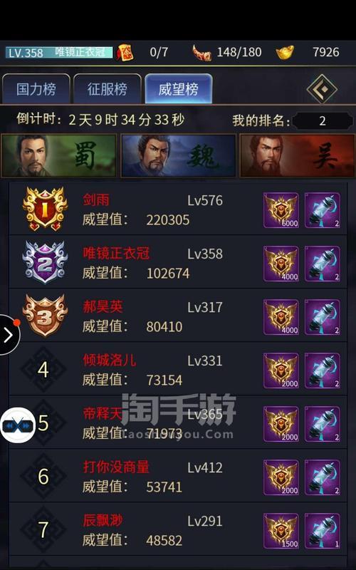 华夏英雄手游攻略（胜者为王，引领华夏世界新纪元）