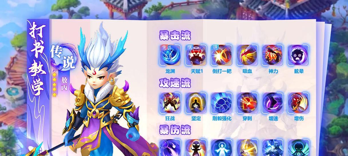 《山海仙魔录手游攻略大揭秘》（成为仙魔主宰，攻略全无尽之境）