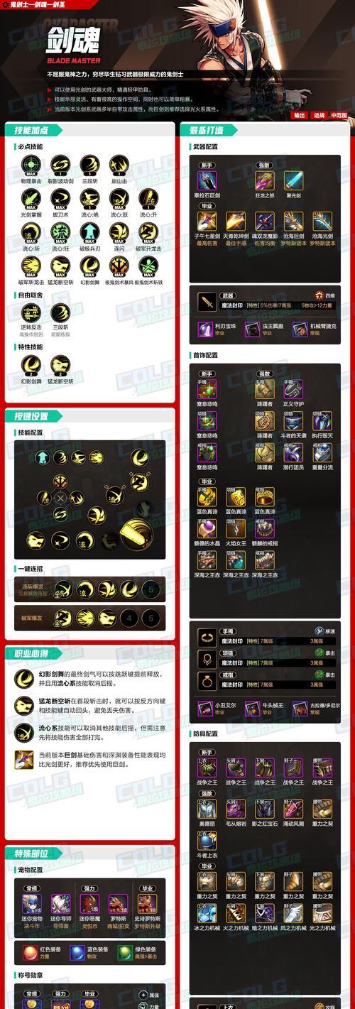 手游剑圣符文和出装攻略（剑圣攻略，一剑无敌的符文与出装选择！）