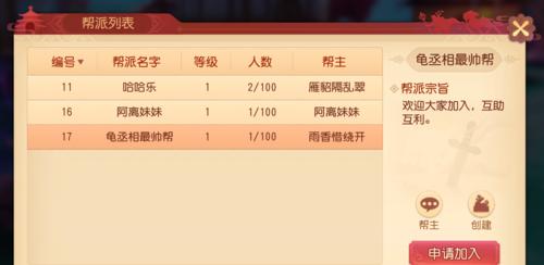《玩转梦幻手游帮派互金攻略》（实用攻略助你成为帮派互金大师）