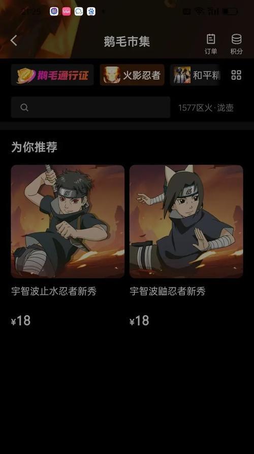 《掌握火影忍者手游的止水攻略》（解锁忍者技巧，成为巅峰大师）