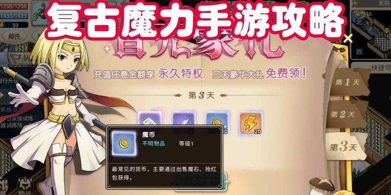 复古手游点卡攻略（解锁游戏传奇，畅享复古游戏世界）