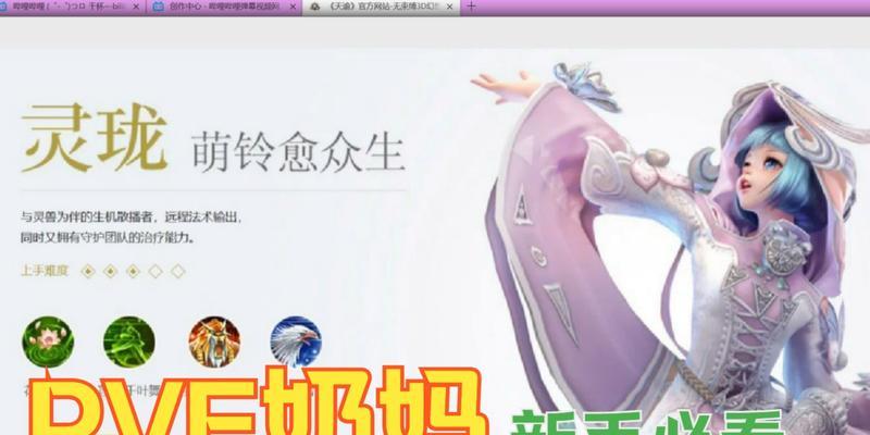 《天谕手游挂机点卡攻略》（轻松获取游戏资源，畅玩天谕手游！）