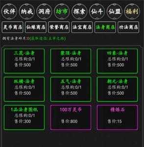 真人修仙手游攻略（打破次元壁，与真实人物一同修仙的奇幻冒险）