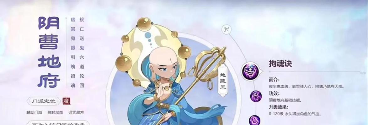完美国际手游地府攻略（打通天地阴阳界，探索魔鬼的禁地！）