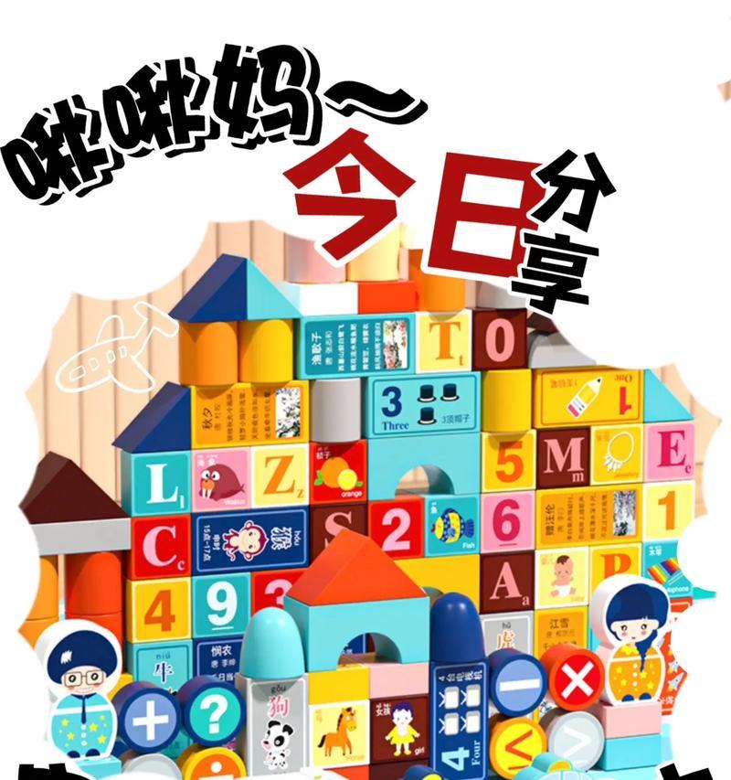 转动积木手游攻略（发挥创意，解锁关卡，成为转动积木大师）