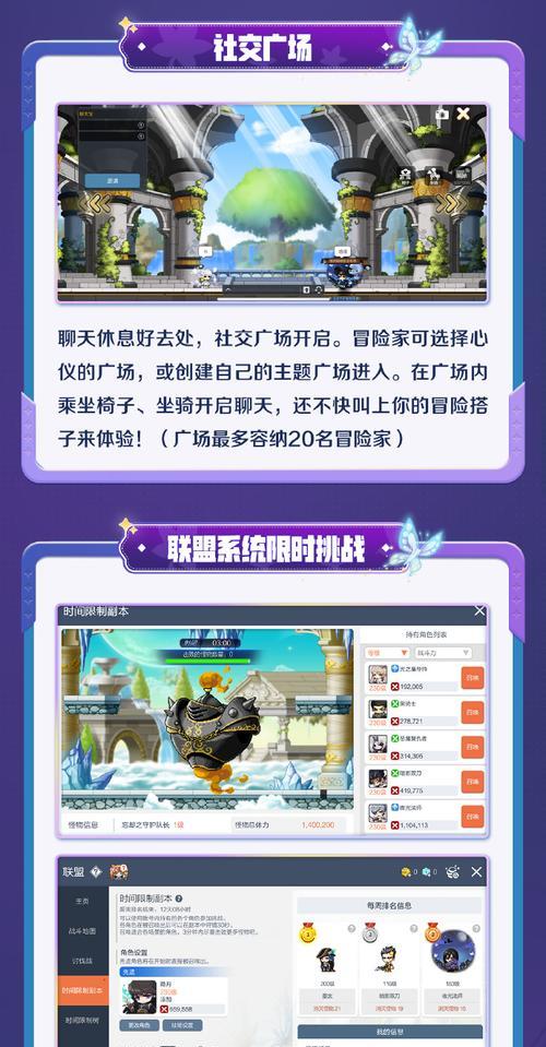 冒险岛手游五开攻略大全（成为最强冒险家的关键策略与技巧！）