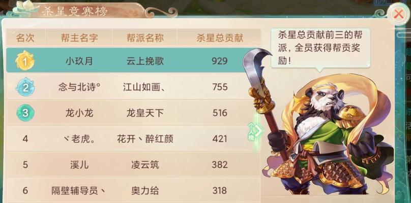 手游杀星攻略大全（成为顶尖玩家的关键步骤与技巧）