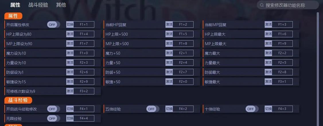 《魔女之泉2手游攻略大全》（掌握关键技巧，畅享游戏乐趣！）