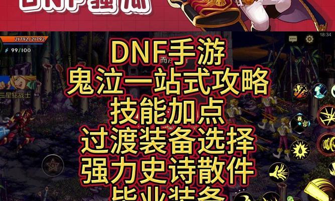 《鬼泣加点攻略，助你成为流放之路的战神》（玩转鬼泣，掌握最强加点技巧）