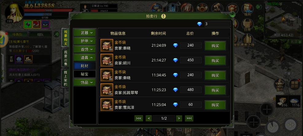 阴阳师手游交易攻略平台大揭秘（打造你的交易帝国，赢在起跑线上）