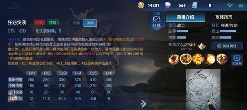 肉搏丛林1.29出装攻略——战无不胜的终极武器（重装上阵，一战定江山）