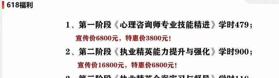 《以心理医生2》攻略指南（解密心理诊所的秘密，帮助病人重获平静与健康）