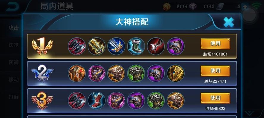 《王者荣耀新版宫本技巧出装攻略》（打造无敌刺客！掌握宫本的终极奥义！）