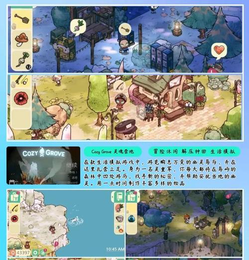 治愈系女生游戏攻略（用游戏治愈你的内心，找回自我和快乐！）