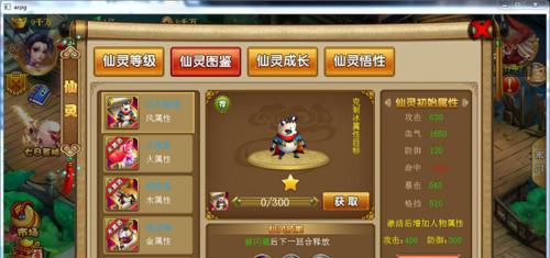 《养宝宝游戏攻略大揭秘》（如何高效完成任务，打造可爱宝宝团队）