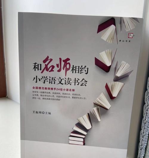 《唐僧教学出装攻略》（打造最强团队必备，唐僧教你如何出装！）