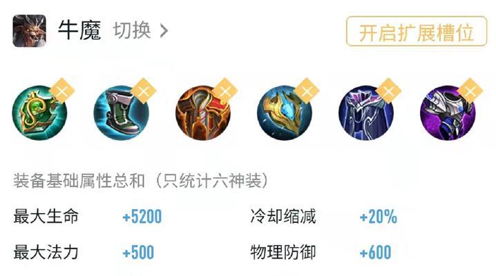 辅助救赎出装攻略大全——为你的队友创造奇迹（救赎出装攻略，帮助你成为一名出色的辅助）