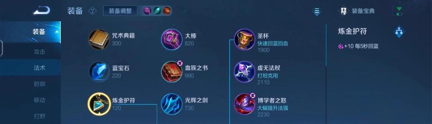 提升男生玩家荣耀之路，淡雅出装攻略（全面解析淡雅玩法，助你登顶荣耀巅峰）