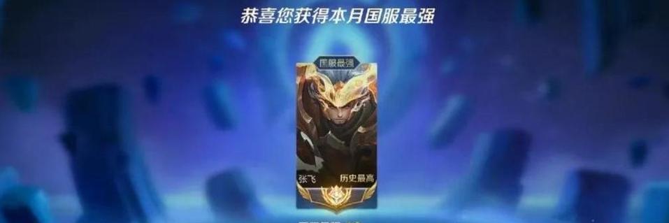 高渐离出装顺序攻略——带你解锁最强战力