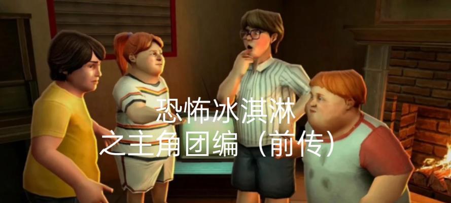 恐怖冰淇淋店的攻略手册（揭秘恐怖冰淇淋店背后的惊悚秘密）