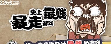 揭秘史上最坑游戏7的攻略技巧（超越困境，征服游戏世界）