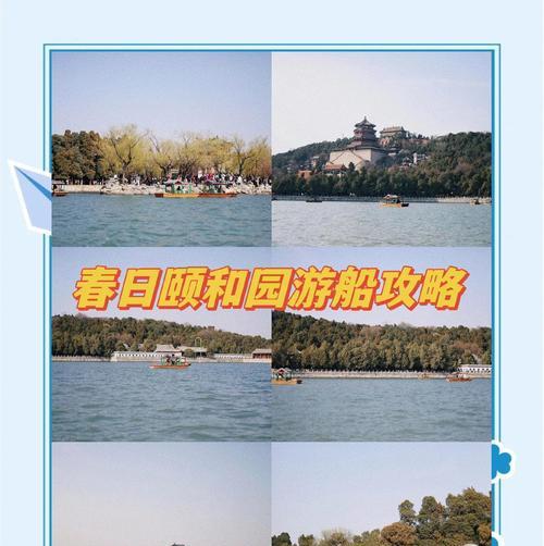 颐和园每日游戏攻略（玩转颐和园，畅享每一天）