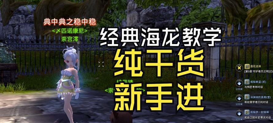 龙之谷手游成长攻略（打造顶级冒险者，征服龙之谷的秘境）
