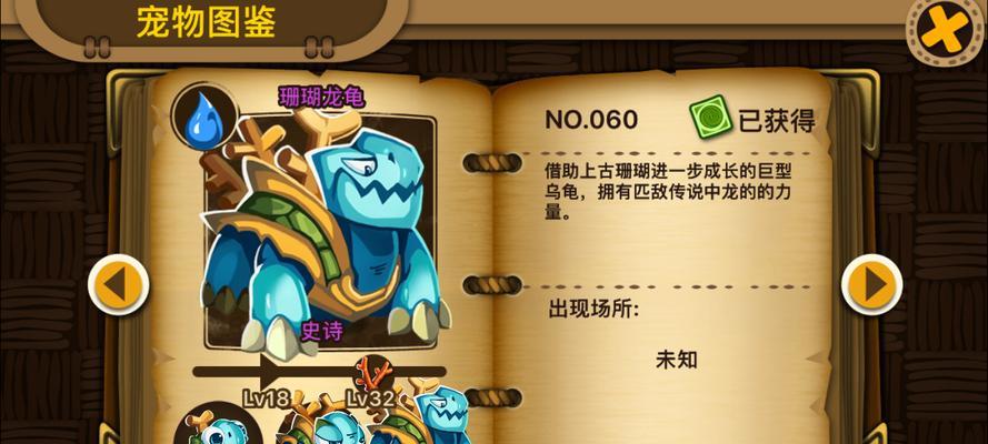 手游龙龟出装详情攻略（精准分析，带你玩转龙龟！）