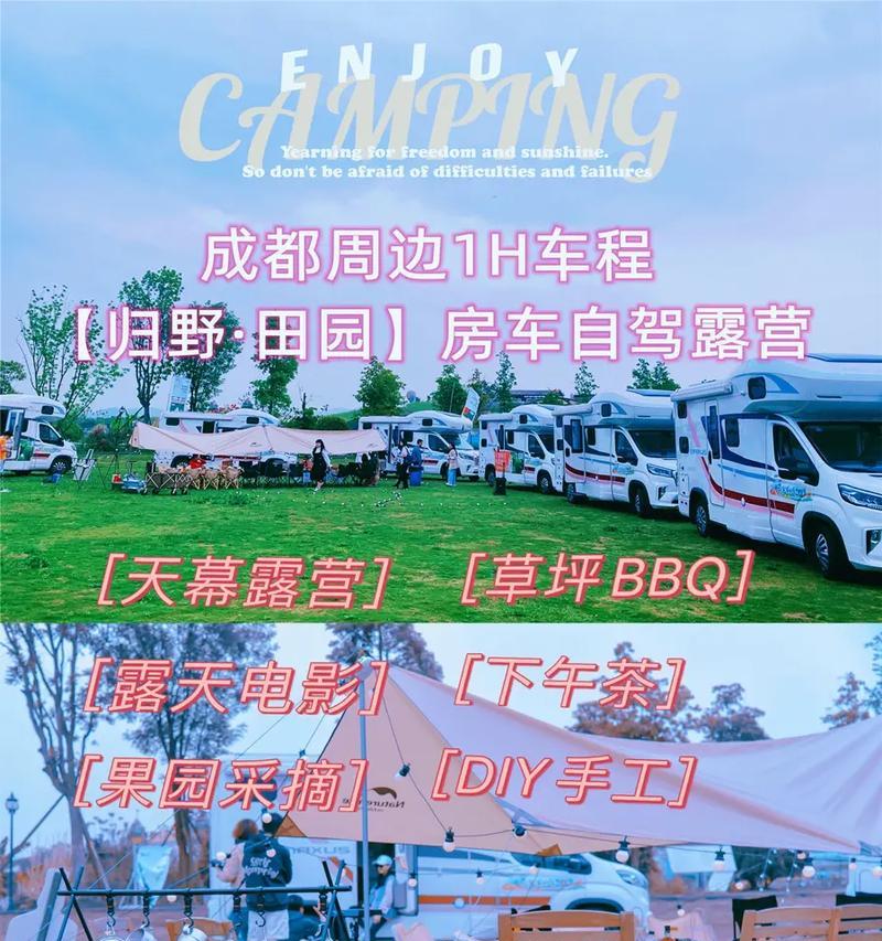 《田园露营计划游戏攻略——探索大自然的乐趣》（让我们一起玩转田园露营游戏，感受大自然的独特魅力！）