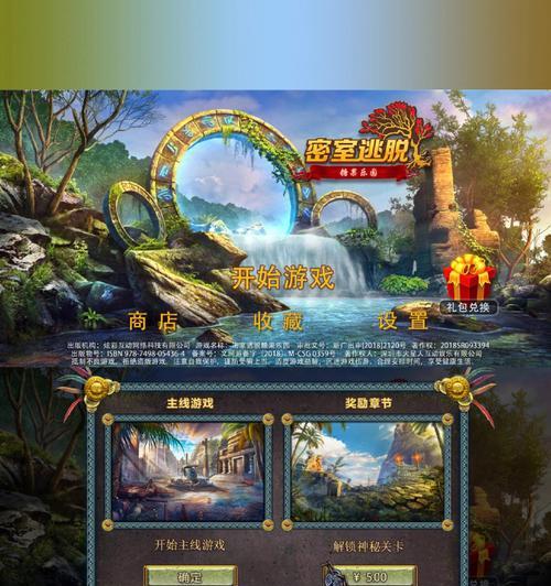 《天下3五开游戏设置攻略》（玩转游戏，轻松无敌！）