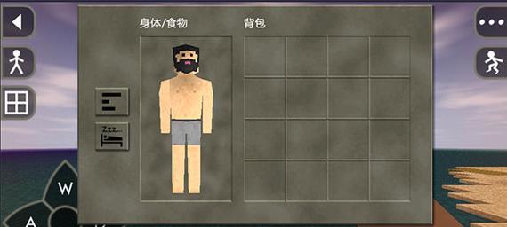 生存战争（用植物力量提升生存能力，）
