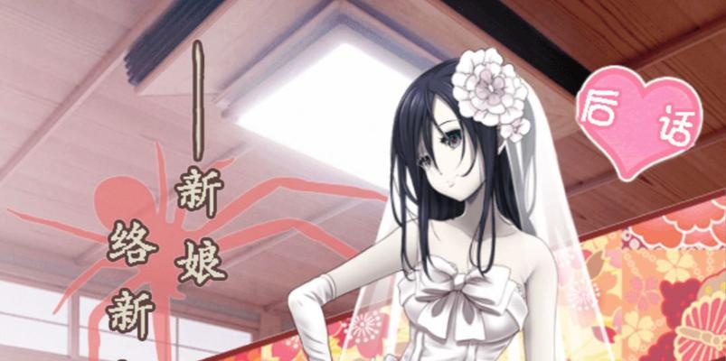 以咒回攻略恋爱游戏的绝佳策略（打造完美恋爱剧情，从游戏世界到现实人生）