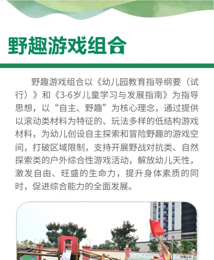 探索野趣游戏的玩法攻略（发现无限乐趣，玩转野外冒险）